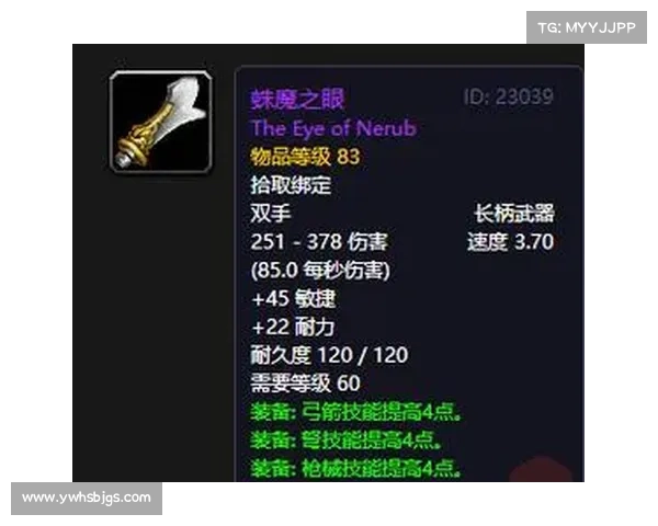 魔兽世界怀旧服：武器技能提升新玩法